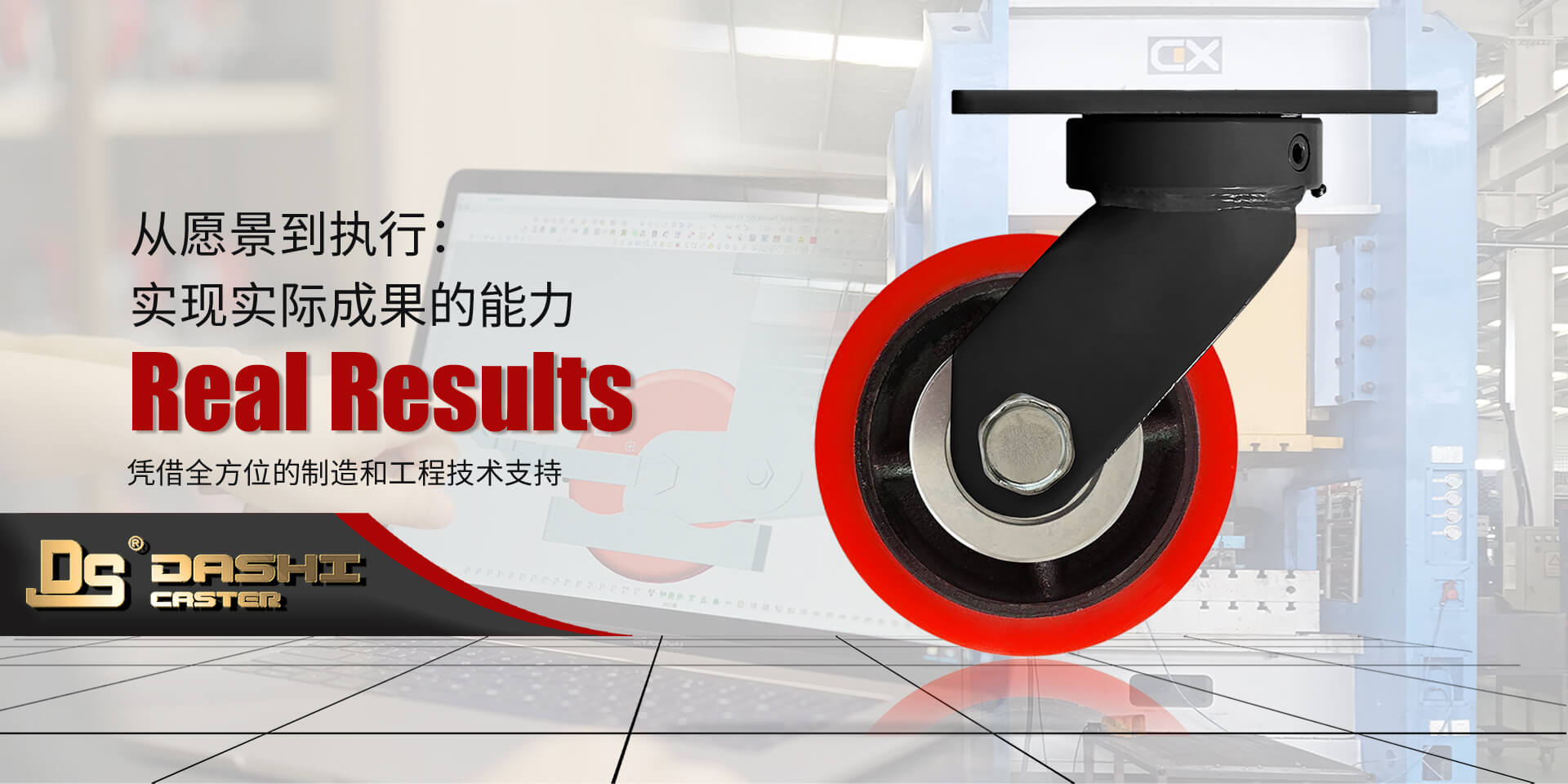 我们的能力banner