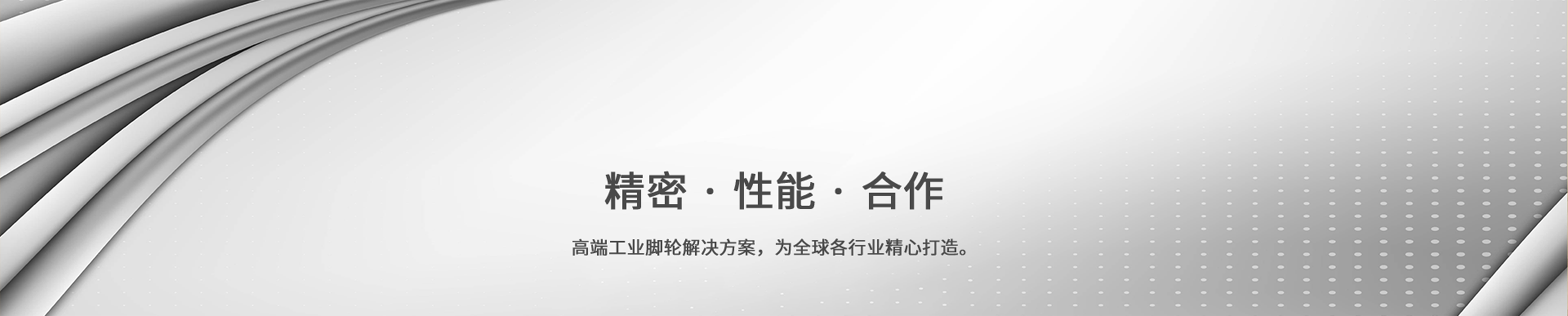 关于我们banner