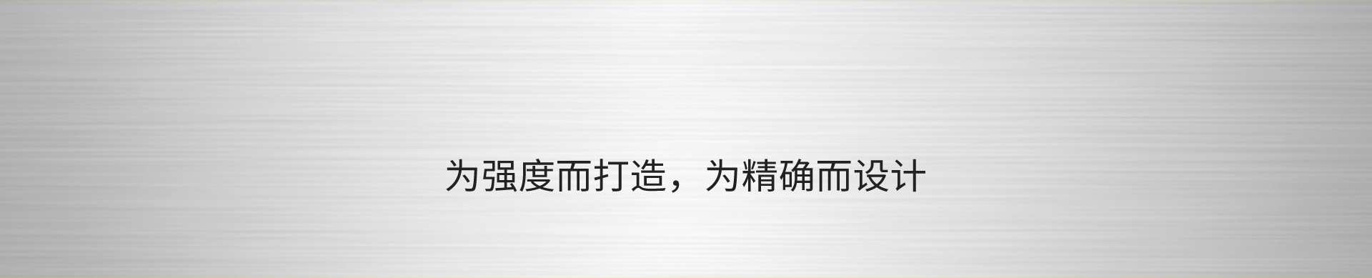 产品详情Banner