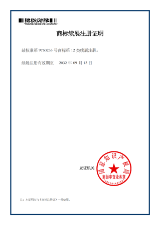 商标