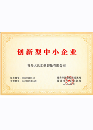 中小企业