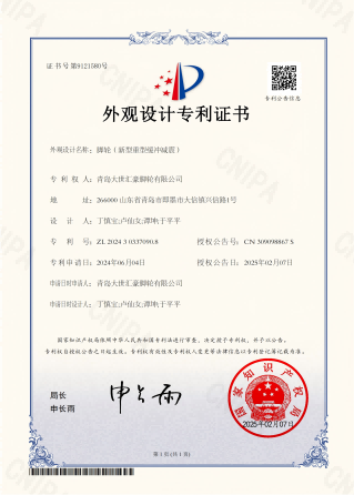 专利