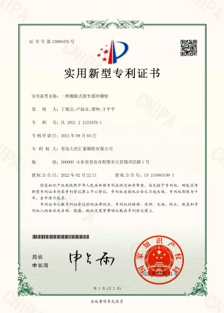 一种翘板式刹车缓冲脚轮_实用新型专利证书