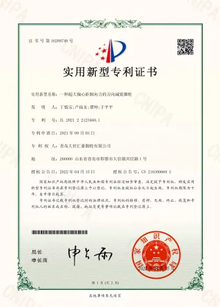 一种超大偏心距轴向力的万向减震脚轮_实用新型专利证书