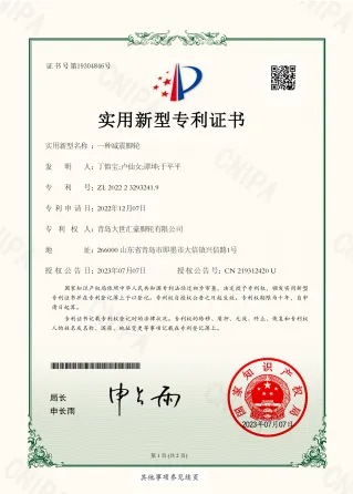 一种减震脚轮_实用新型专利证书