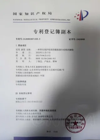 专利登记簿